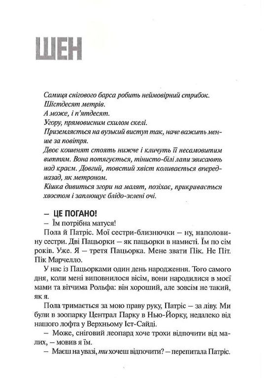 Предел Видавництво "Каламар" (370624515)