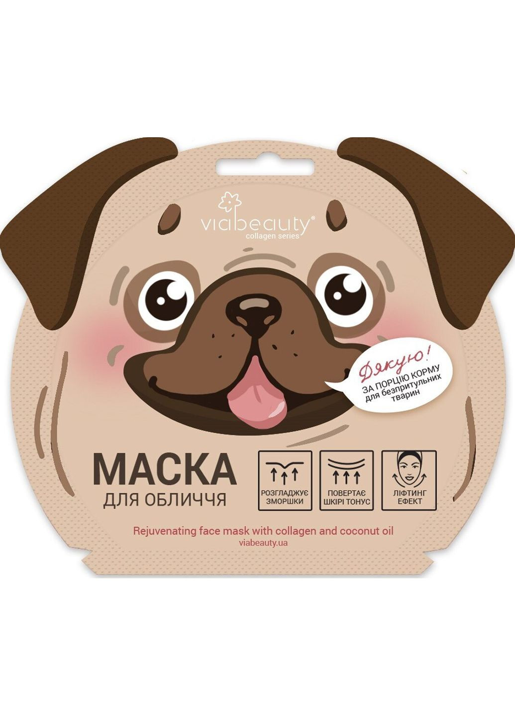 Маска для обличчя VB1-D активний ліфтинг з колагеном та маслом кокоса Песик (6971663406482A) shop (6971663406482) VIA Beauty (364547814)
