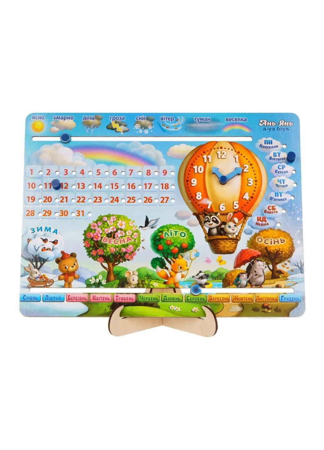 Дитяча гра Календар -1 "Повітряна куля" Укр 2х34х22 см Ubumblebees (279313841)
