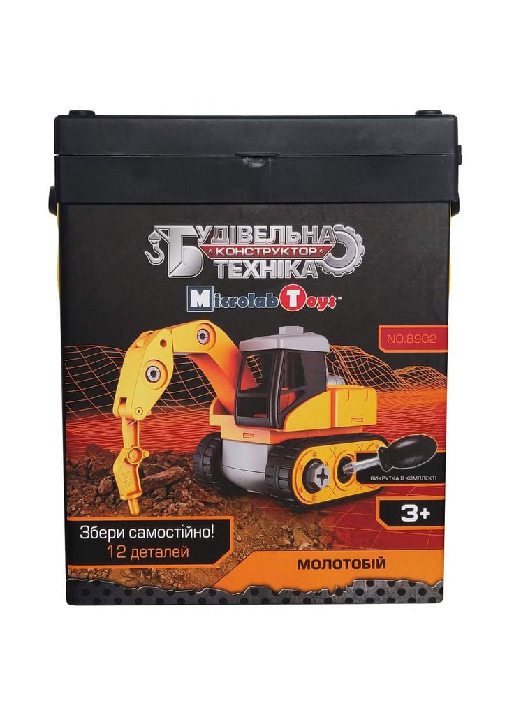 Конструктор Строительная техника - Молотобой (m55837) Microlab Toys Строительная техника - Молотобий (367067313)