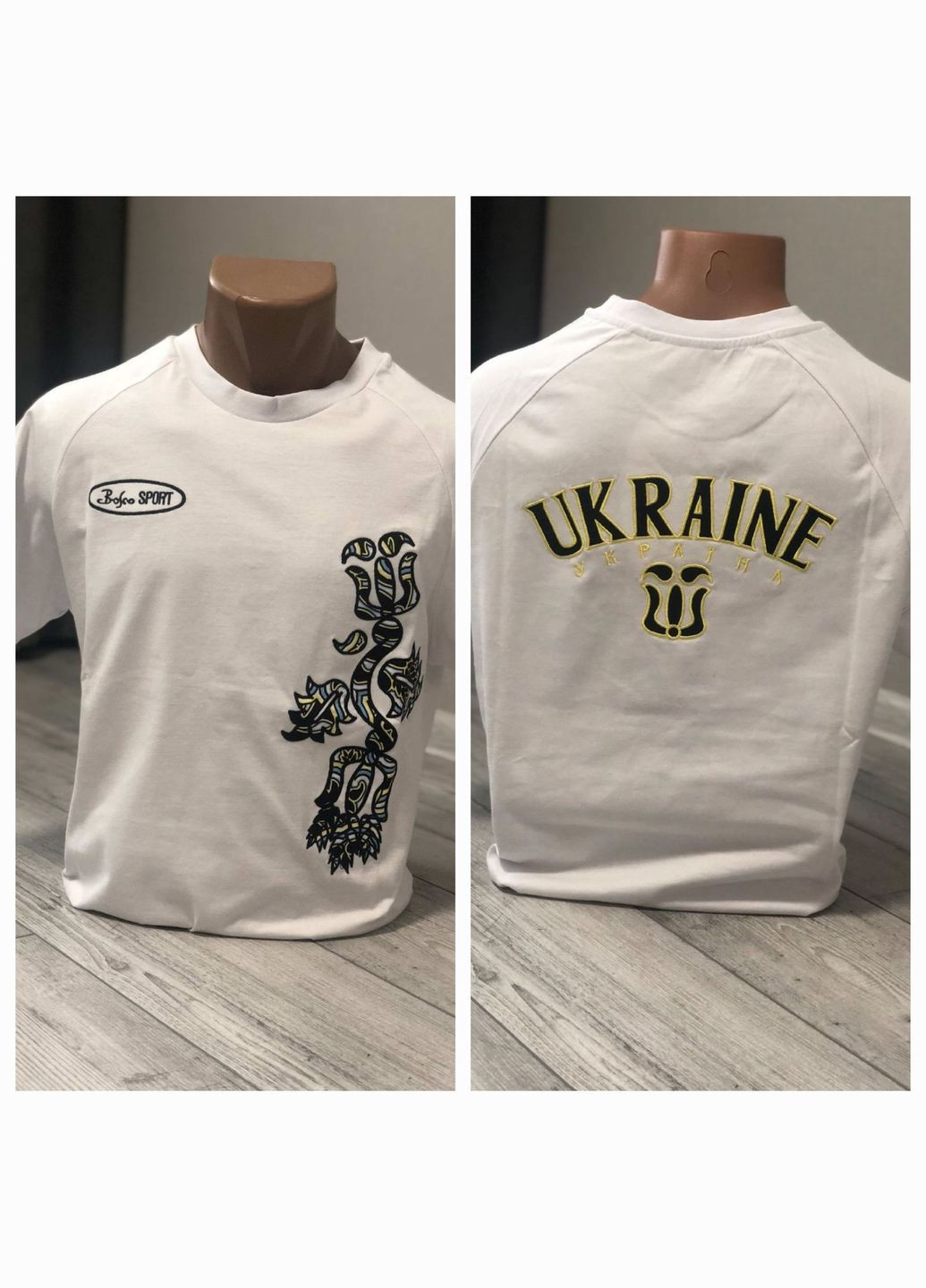 Белая футболка мужская sport ukraine / боско спорт украина Bosco