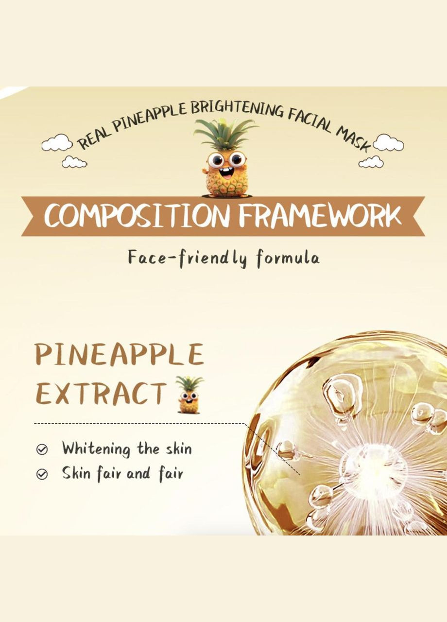 Маска для лица с ананасом Pineapple Nicotinamide Brightening Mask 25 г SADOER (335057229)
