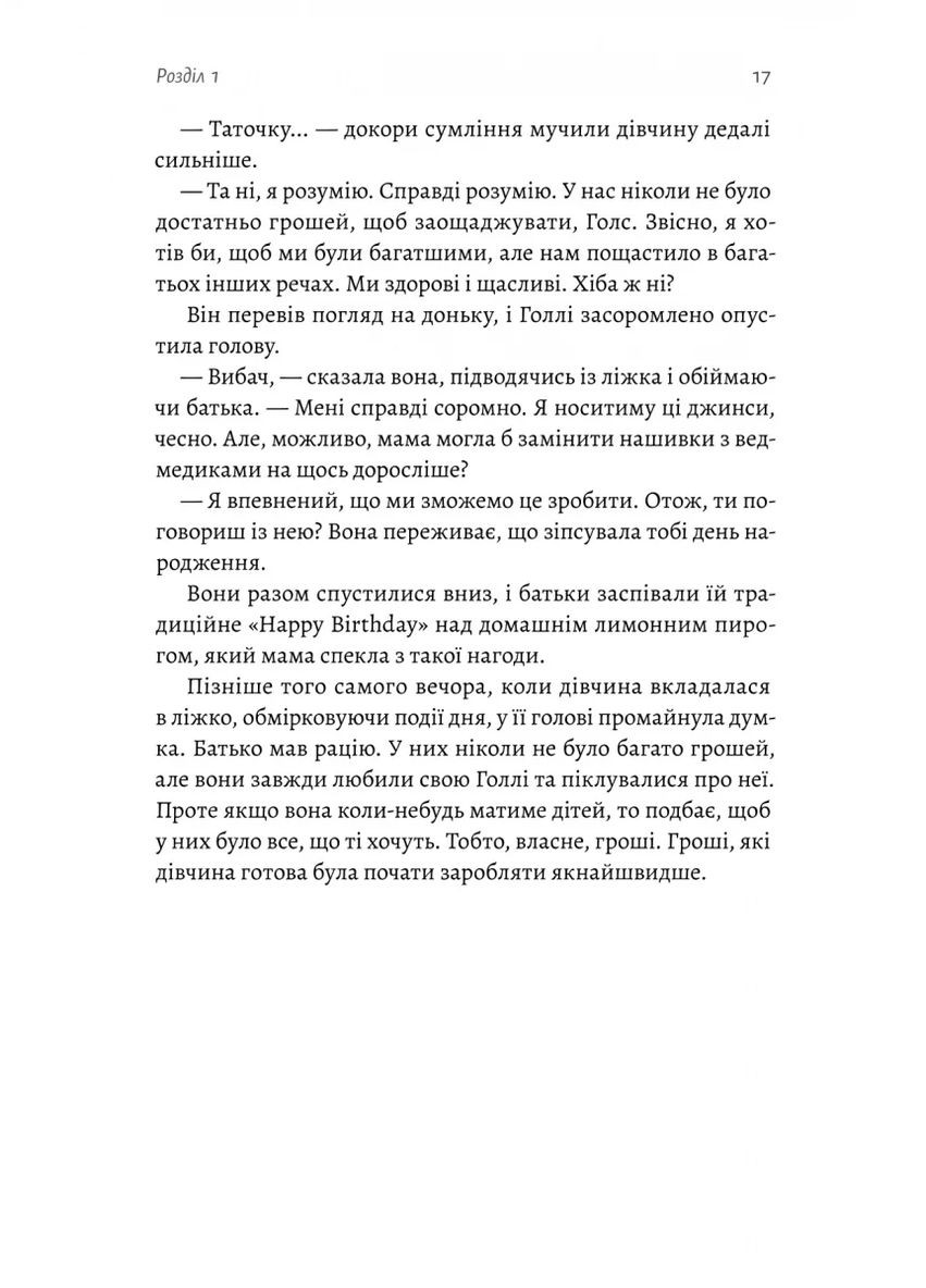 Солодка крамничка другого шансу Лабораторія (370058722)