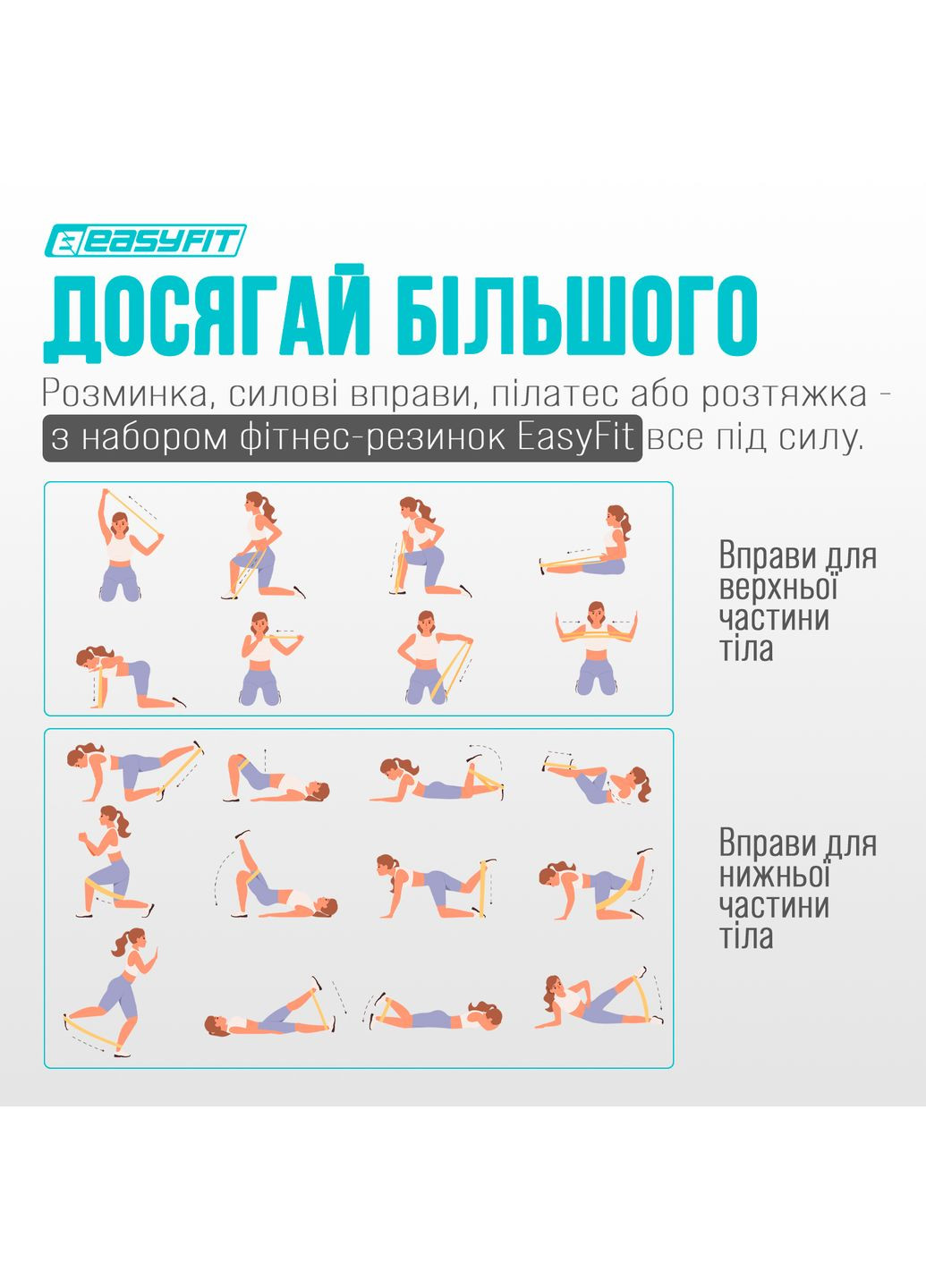 Резинки для фитнеса набор из 7 штук (A-022232) EasyFit (322772547)