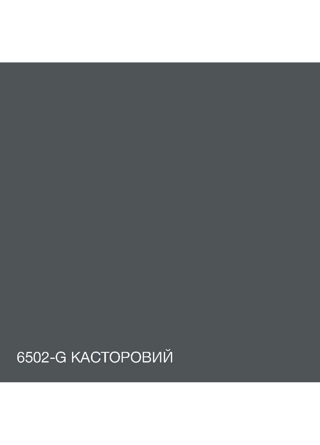 Краска Интерьерная Латексная 6502-G Касторовый 5л SkyLine (283327789)
