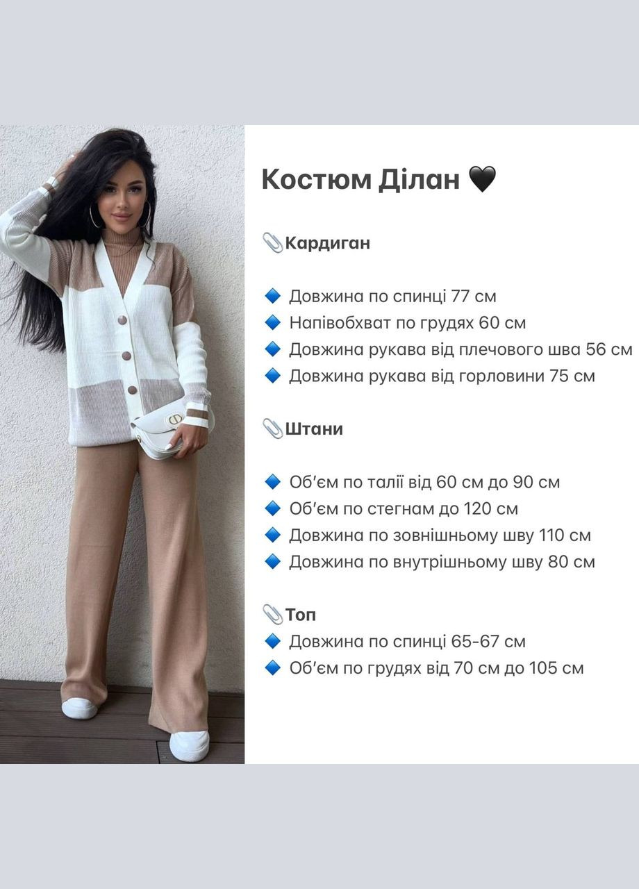 Кежуал костюм тройка с кофтой и топом под горло Vakko (302293384)