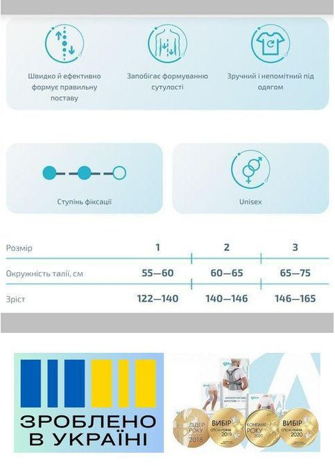 Бандаж для постави . 1/55-60см. Дитячий. Напівжорсткий. Ребра жорсткості. Універсальний. Коректор постави Alkom 1030 (367722591)