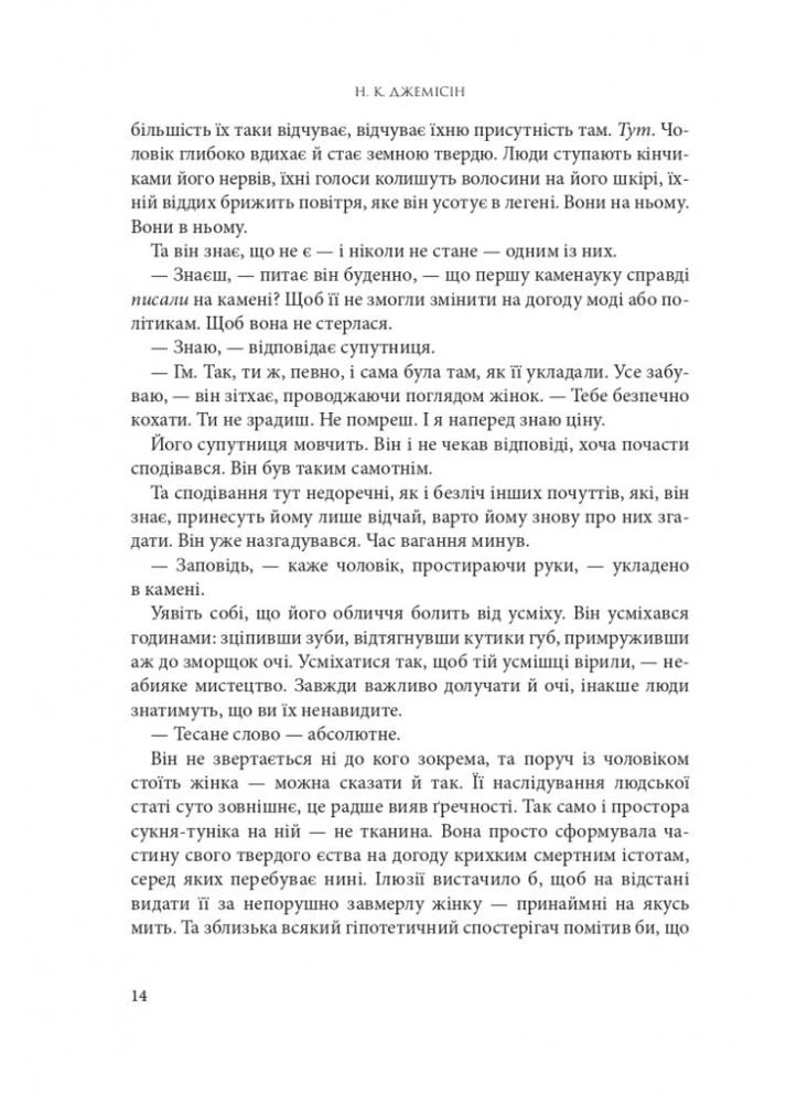 Сломанная земля. Пятая пора. Кн.1. No Brand (385289524)