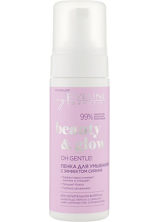 Осветительная пенка для умывания Beuty & Glow Oh Gentle! 150ml (1013863-32114) Eveline Cosmetics (368605661)