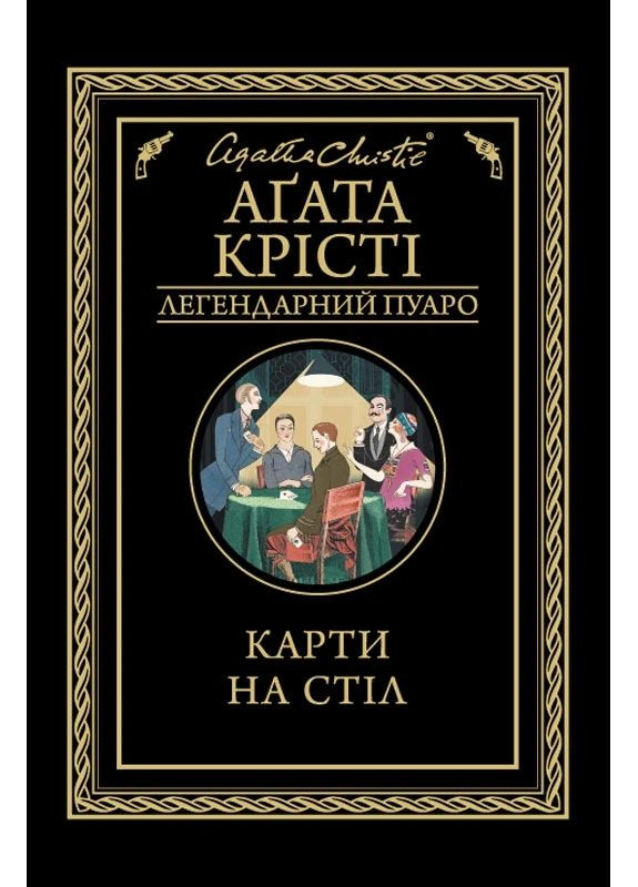 Карты на стол КСД (370102902)