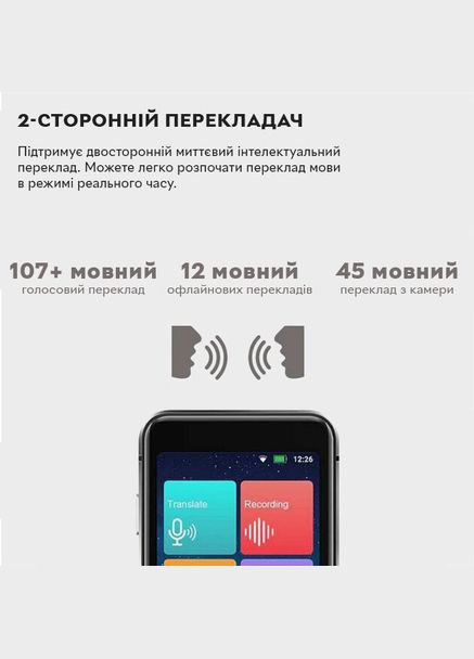 Портативний перекладач M9 WI-FI 1500мАг, 1/8GB, 5Мп, Gold перекладає з 137 мов, та 16 без інтернету HongTop (324420440)