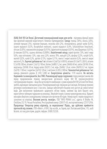 Вологий корм GF VetDiet Renal для котів, при хронічній нирковій недостатності, з тунцем, лососем з горохом, 200 г (*) Brit (323153204)