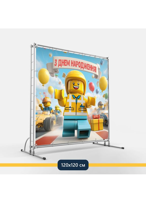 Банер для фотозони «Лего» | Фотозона на день народження | 120x120см, №44080 Vinylpex (360980295)