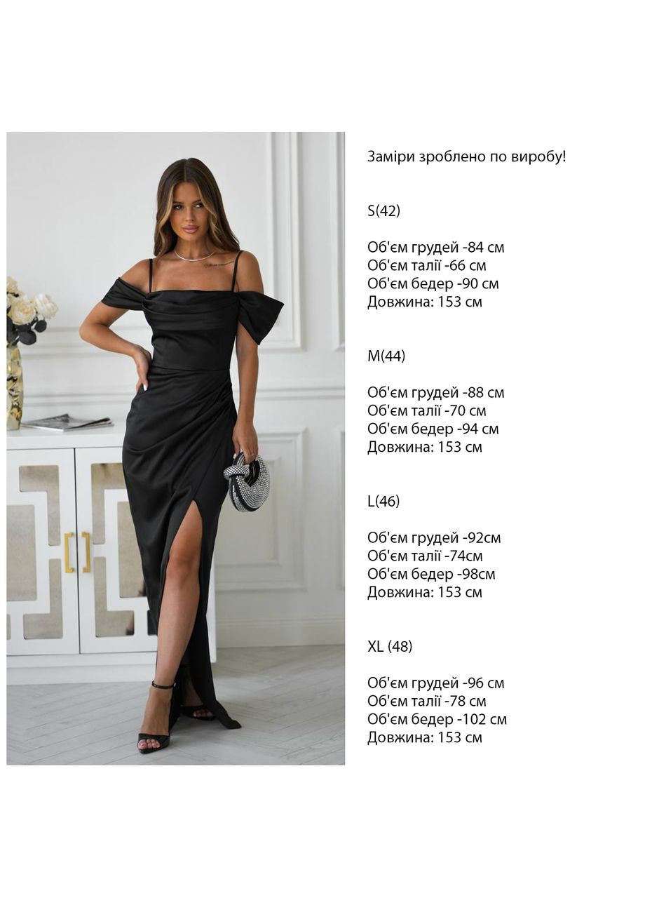 Чорна вечірня елегантна атласна сукня з драпіруванням та відкритими плечима Україна однотонна