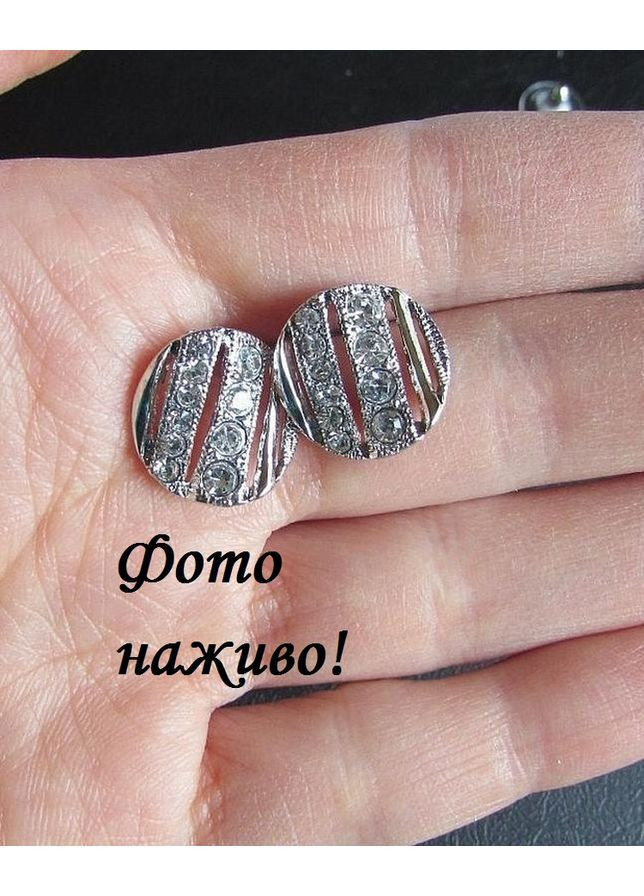 Набор подвески на цепи и серьги в стразах круги, 10-501 No Brand (366220208)