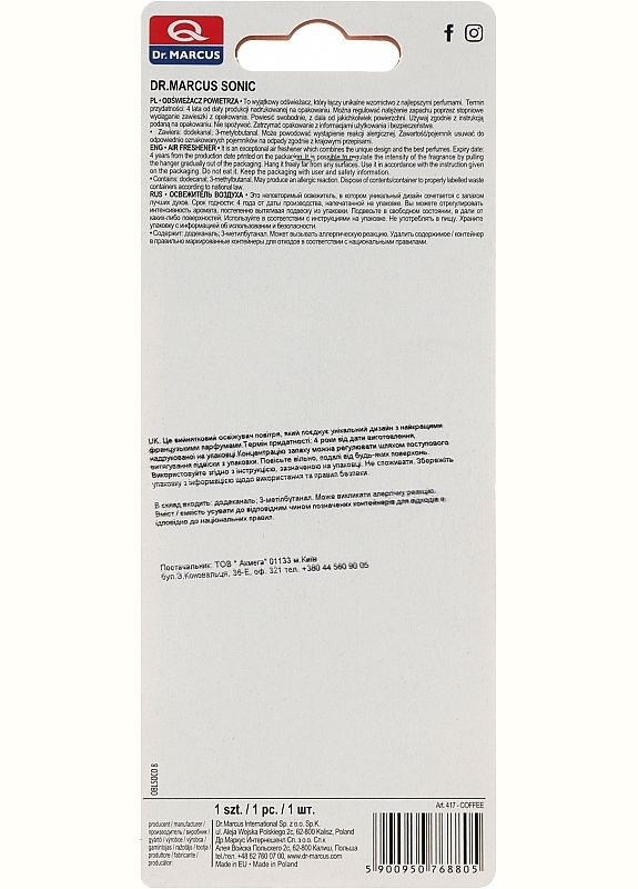 Ароматизатор для авто "Кава" - Sonic Coffee Car Perfume Ароматизатор для авто "Кофе" (2-965248) Dr. Marcus (369797376)