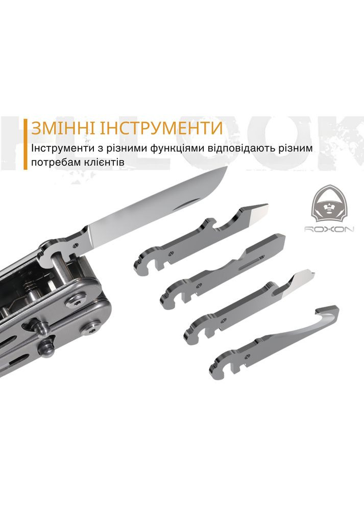 Мультитул Flex S804 (A-017779) Roxon (319390859)