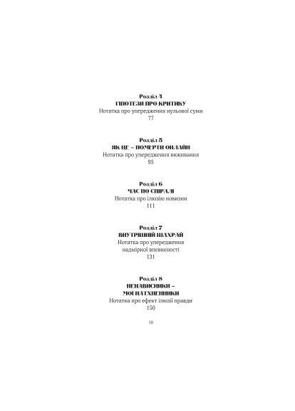 Эпоха магического переосмысления. Заметки о современной иррациональности - Аманда Монтелл (9786171712980) Vivat Епоха магічного переосмислення. Нотатки про сучасн (366693572)