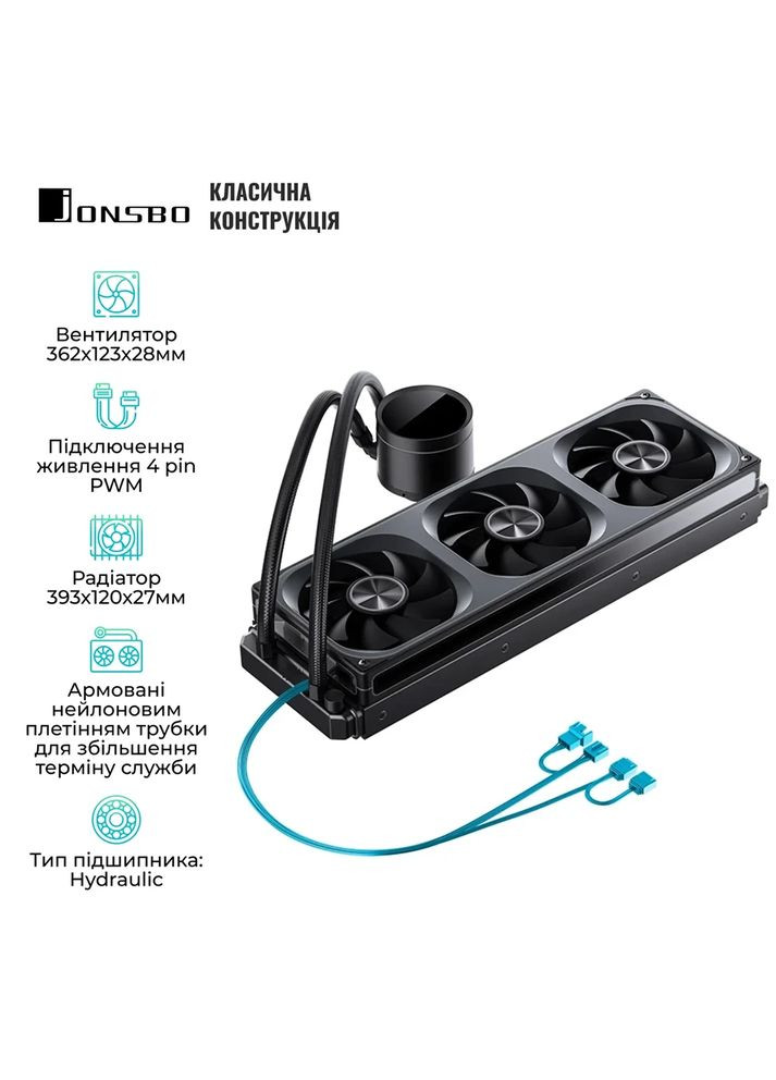 Система жидкостного охлаждения TH-360 Black Jonsbo (372464303)
