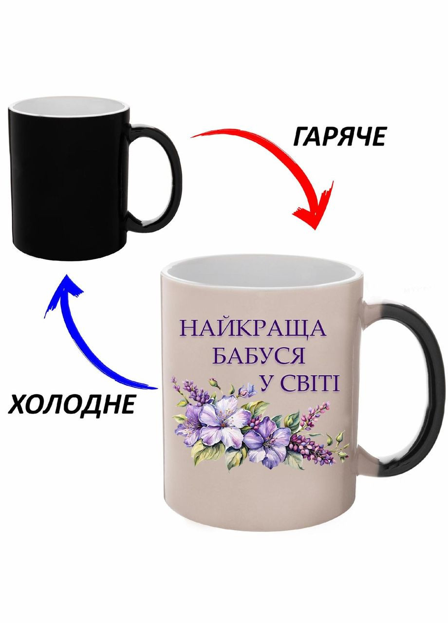 Чашка хамелон Для Бабушки (кружка, чашка) #001 Черная 330 мл No Brand (323471017)