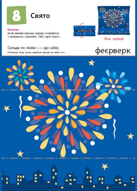 Кумон: Давайте еще складывать фигурки РАНОК (316081756)