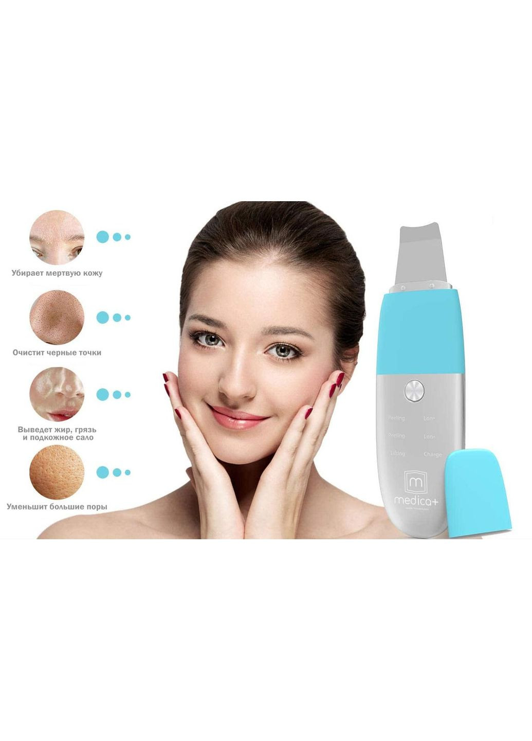 Ультразвуковий скрабер VIBROSKIN 8.0 + інструменти для чищення обличча EASYCLEAN гарантія 1 рік Medica+ (296785537)