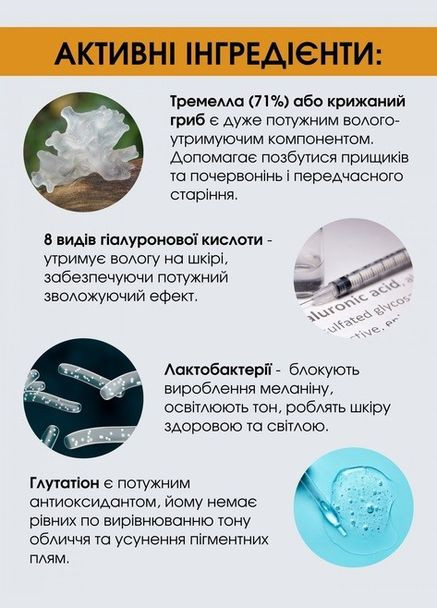 Ультразволожувальна сироватка для сяйва шкіри з тремелою та ніацинамідом, 50 мл Термін придатності до 07.26 TRIMAY (305003848)