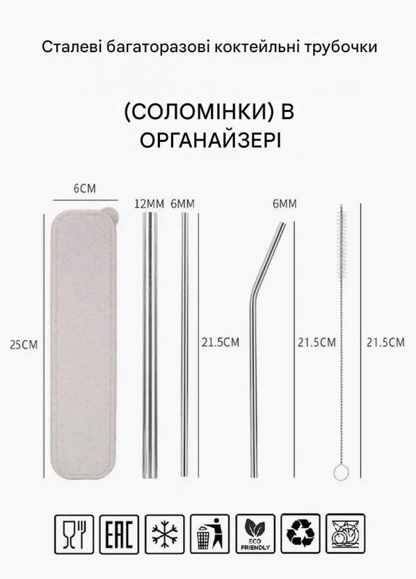 Металлические трубочки для напитков 3 шт + 1 щеточка + чехол, Эко-набор из нержавеющей стали многоразовый Unbranded (341288585)