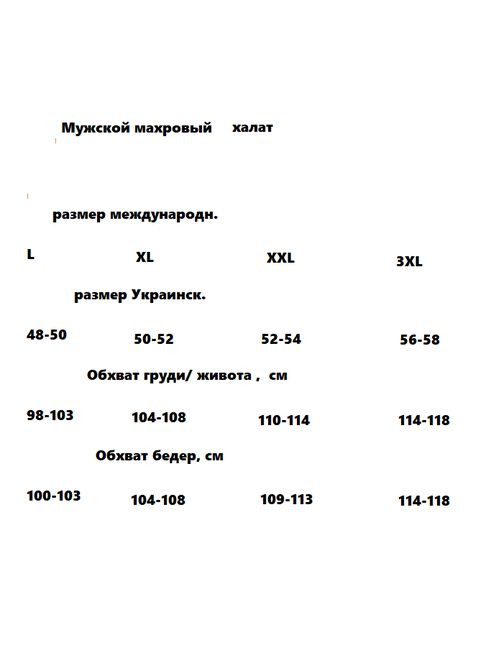 Халат махровый мужской длинный, теплый No Brand халат (299332072)