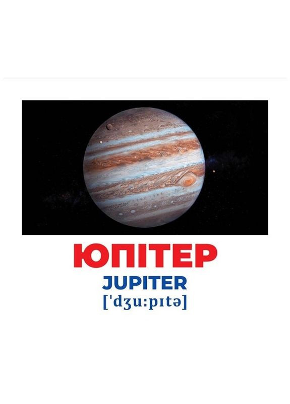 Набір розвиваючих карток Геній з пелюшок "Космос" Ранок 10107201, 17 карток Ranok Creative (311291234)