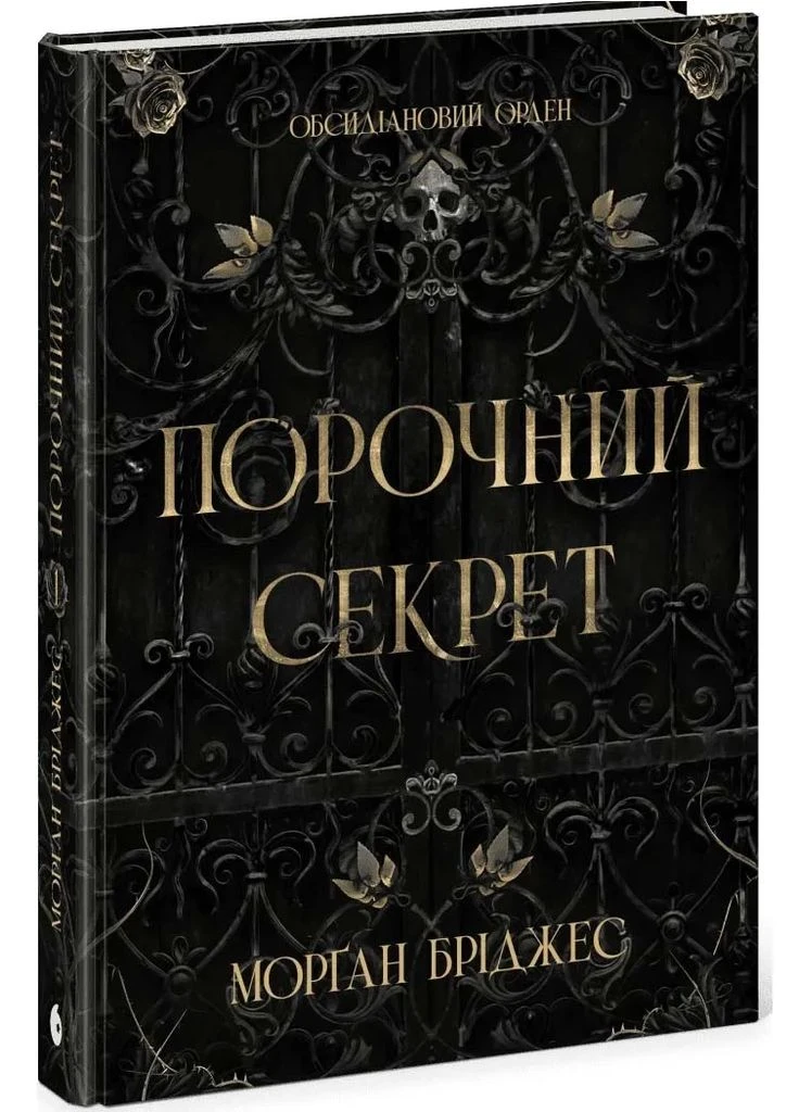 Порочний секрет No Brand (399776512)