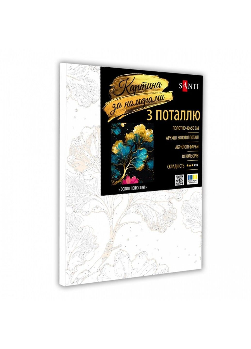 Полотно на підрамнику 40х50см 955284 Золоті пелюстки поталь Santi (362947365)