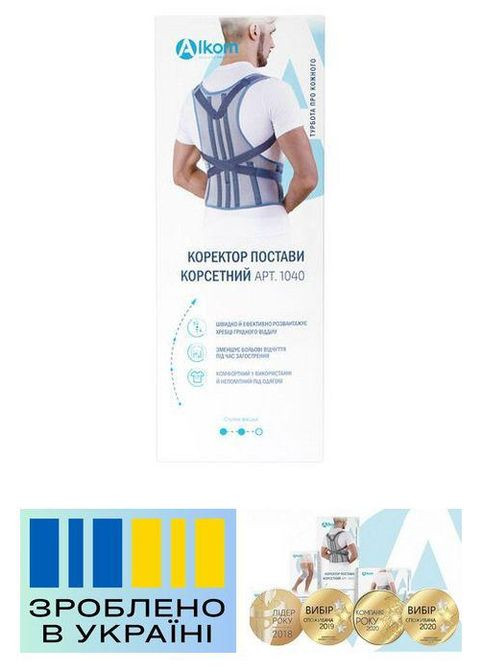 Бандаж для осанки . 3/80-90см. Эластичный. Ребра жесткости. Корректор осанки Alkom 1040 (367722521)