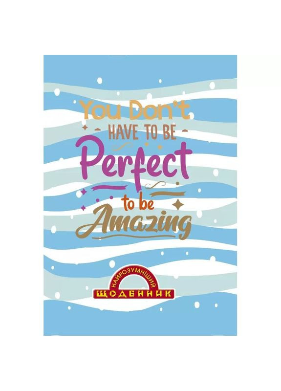 Дневник уч. Самый умн. 2022 тв.ОБЛ. /1В2131/ Удивительный (2000989150244)(SC) shop (2000989150244) Аркуш (354396225)