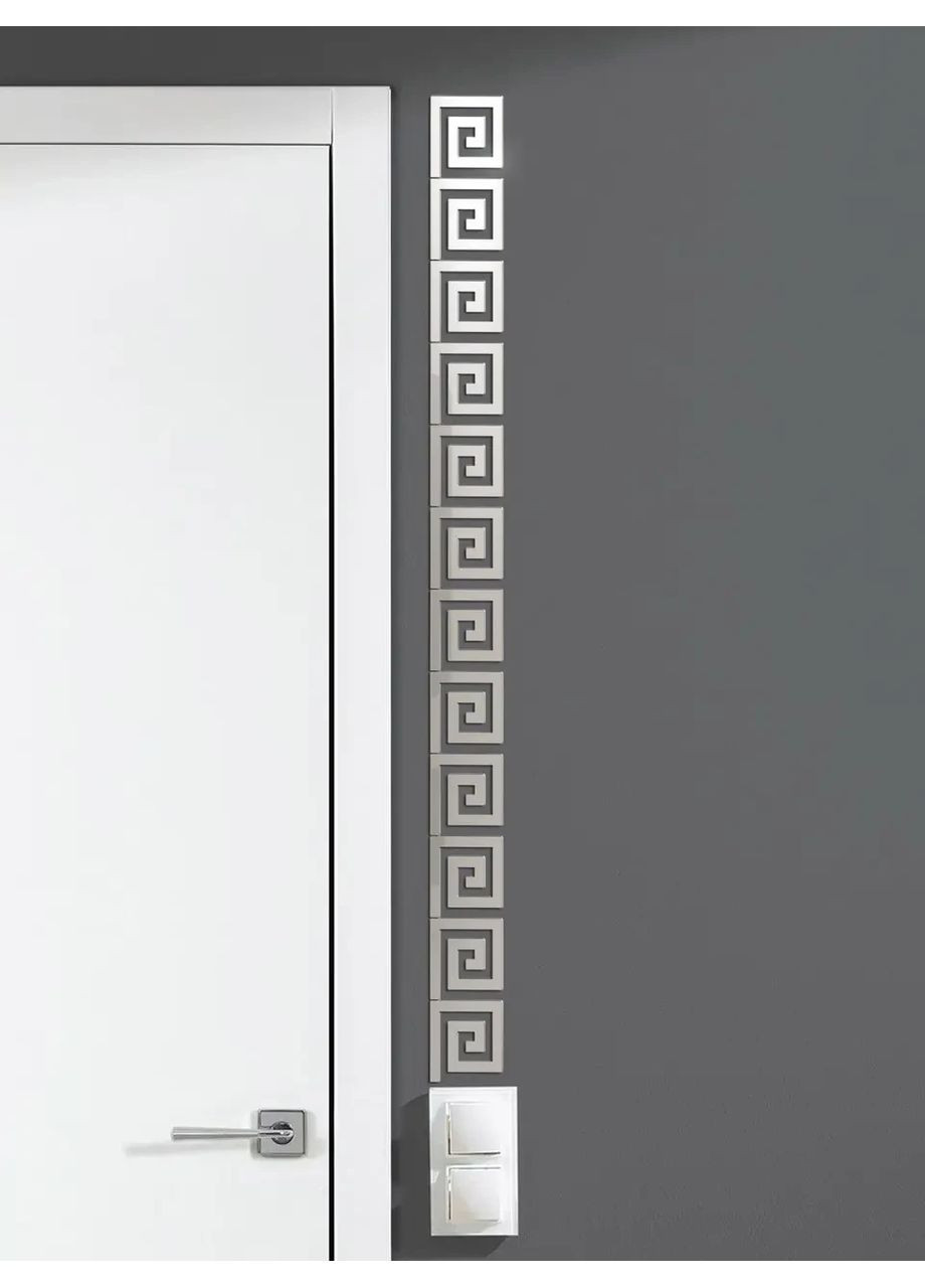 Интерьерная наклейка на стену зеркальная декоративная акриловая самоклеящаяся Меандр 12 шт. Серебро Ваша Світлість (366334681)