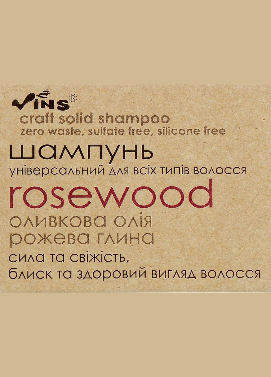 Твердий шампунь універсальний Rosewood Shampoo 85g (999209-70423) Vins (368632994)