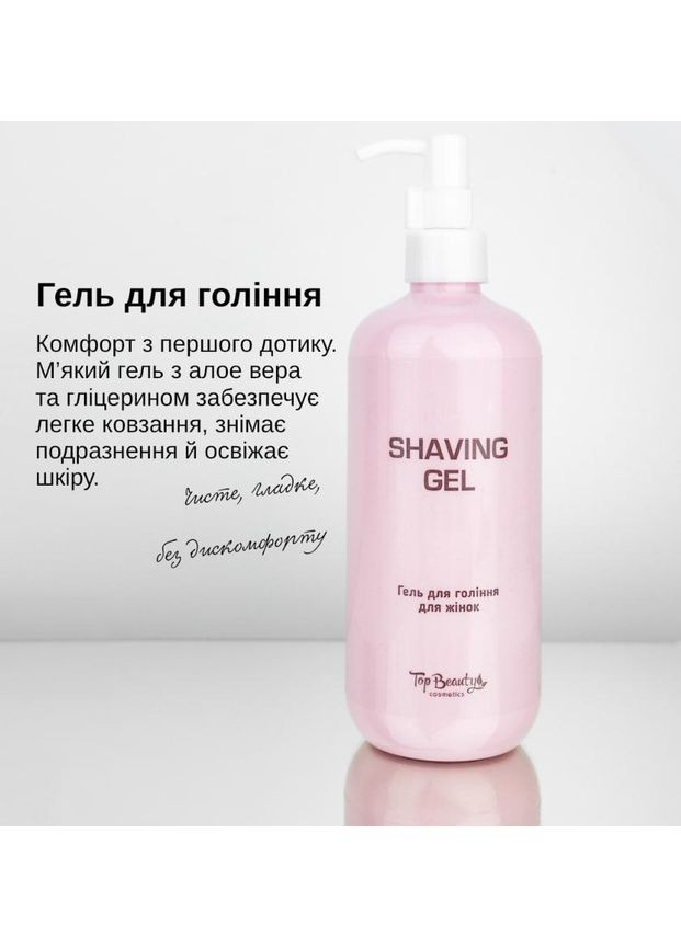 Женский набор для бритья гель+молочко после бритья из алоэ вера (2×400 мл) Top Beauty (366665648)
