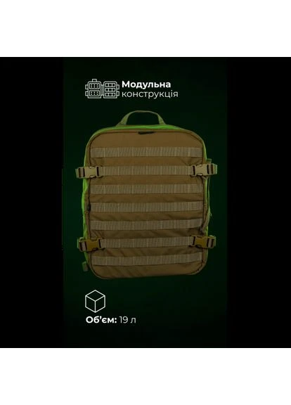 Медичний рюкзак "Ворожбит" (19 л | Койот) ТМ, Зовнішній: Нейлон 500D (аналог Cordura); Внутрішній: Oxford 340D, 32×41×14,5 см Балістика (387481756)