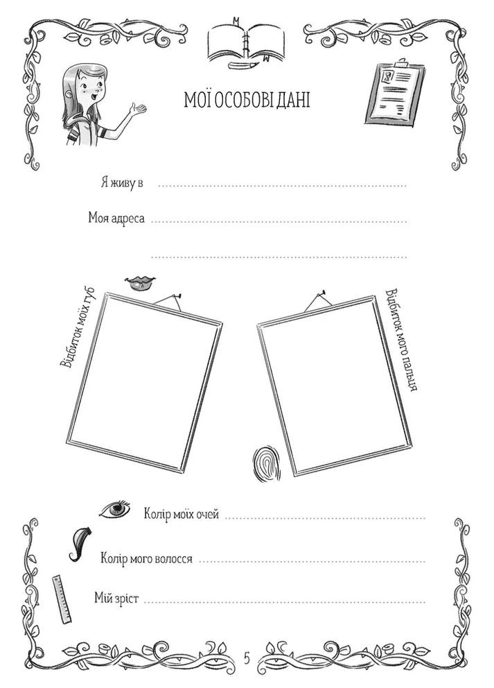 Книга Эми и Тайный Клуб Супердевушек. Тайный дневник / Агнешка Мелех (на украинском) Видавництво Старого Лева (335210157)