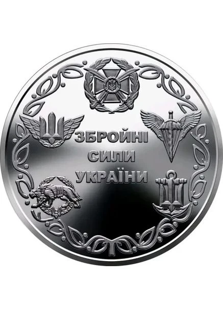 Збройні сили України ЗСУ 10 гривень 2021 рік Колекційна монета серія ЗСУ 11-а у серії НБУ (394408445)