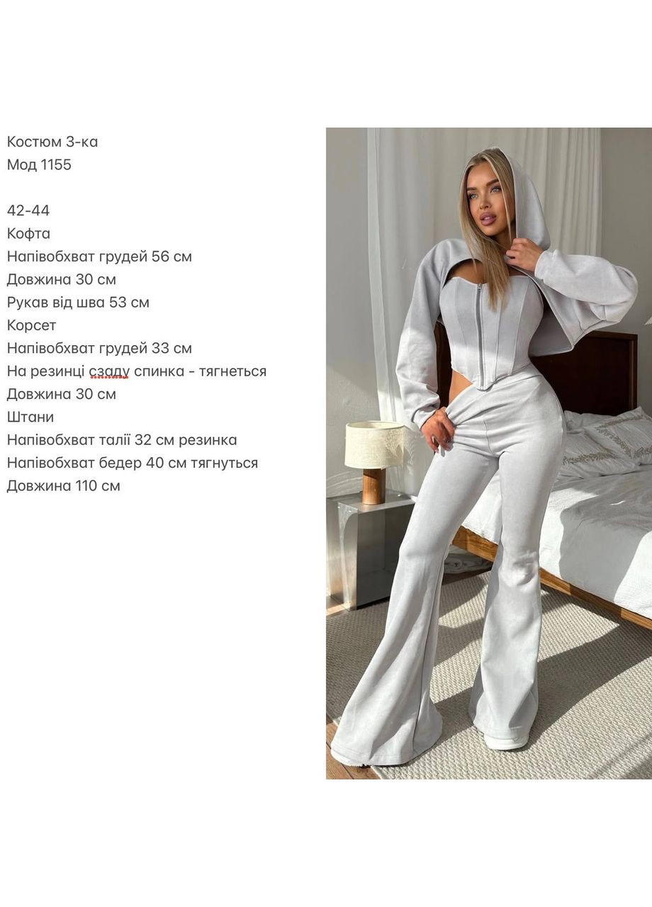 Замшевый костюм тройка Україна (356672475)