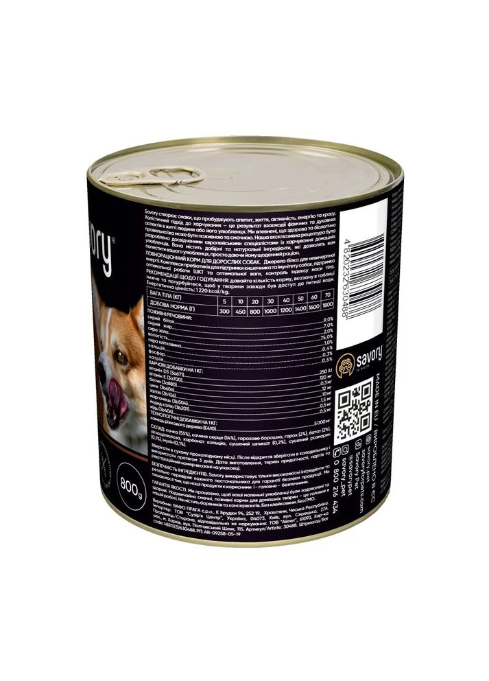 Влажный корм Dog Gourmand Duck паштет для взрослых собак всех пород с уткой 800 г Savory (386995189)