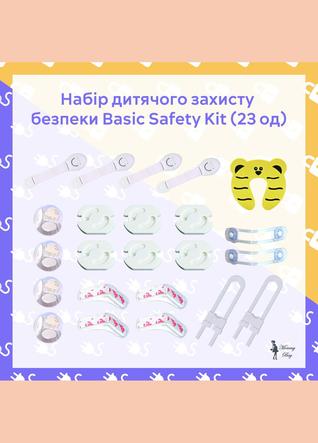 Набор детской защиты безопасности 23 предмета Starter Safety Kit Mommy Bag (280941762)