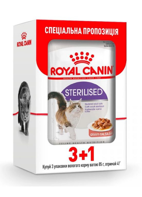 Набор влажного корма Sterilised Gravy (кусочки в соусе) для стерилизованных взрослых кошек 3+1 Royal Canin (291449944)