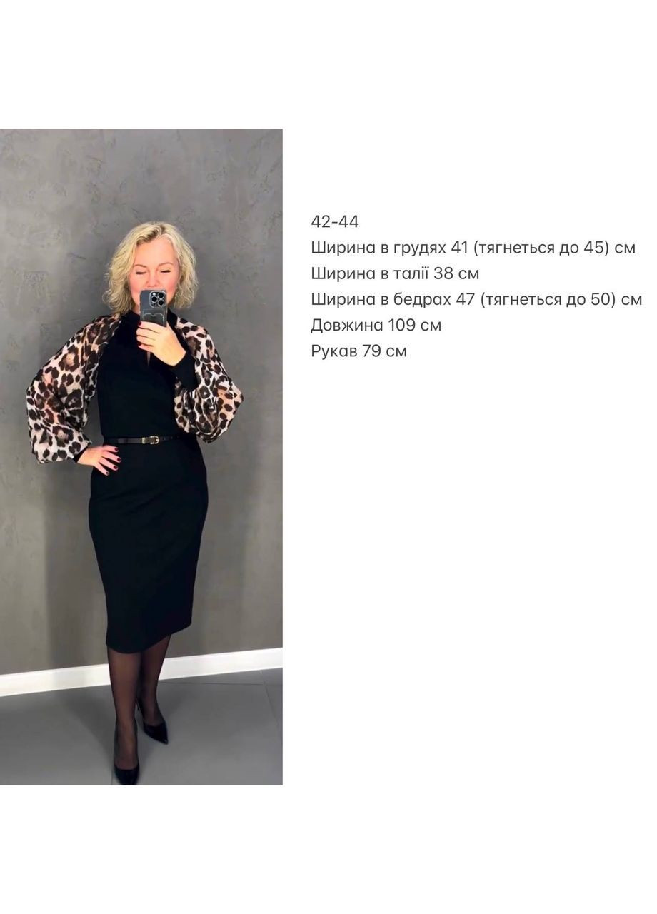 Черное вечернее платье меди с объемными леопардовыми рукавами MonCher леопардовый