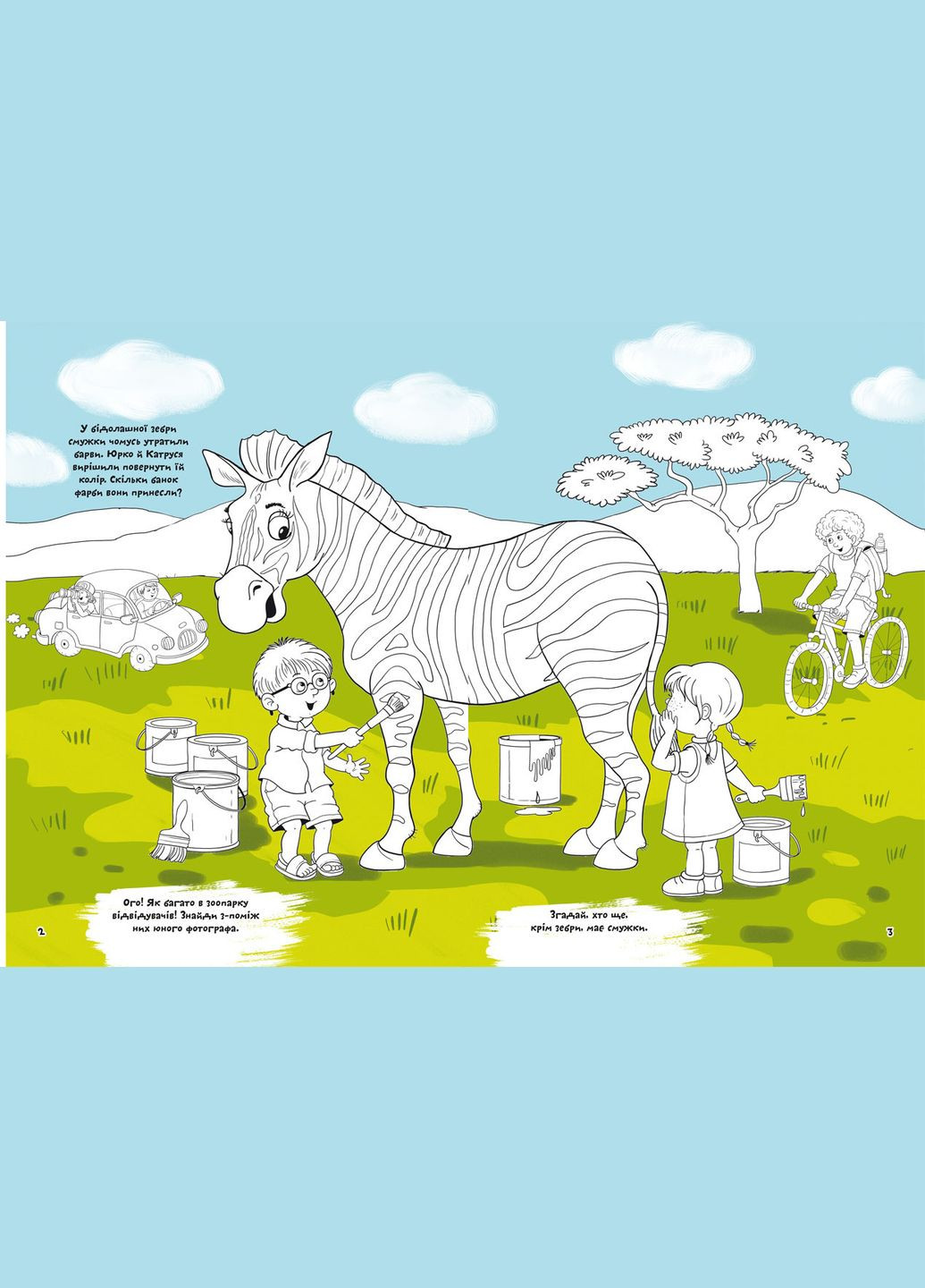 Первая цветная раскраска с развивающими задачами. Рисуем зоопарк Кристал Бук (316082099)