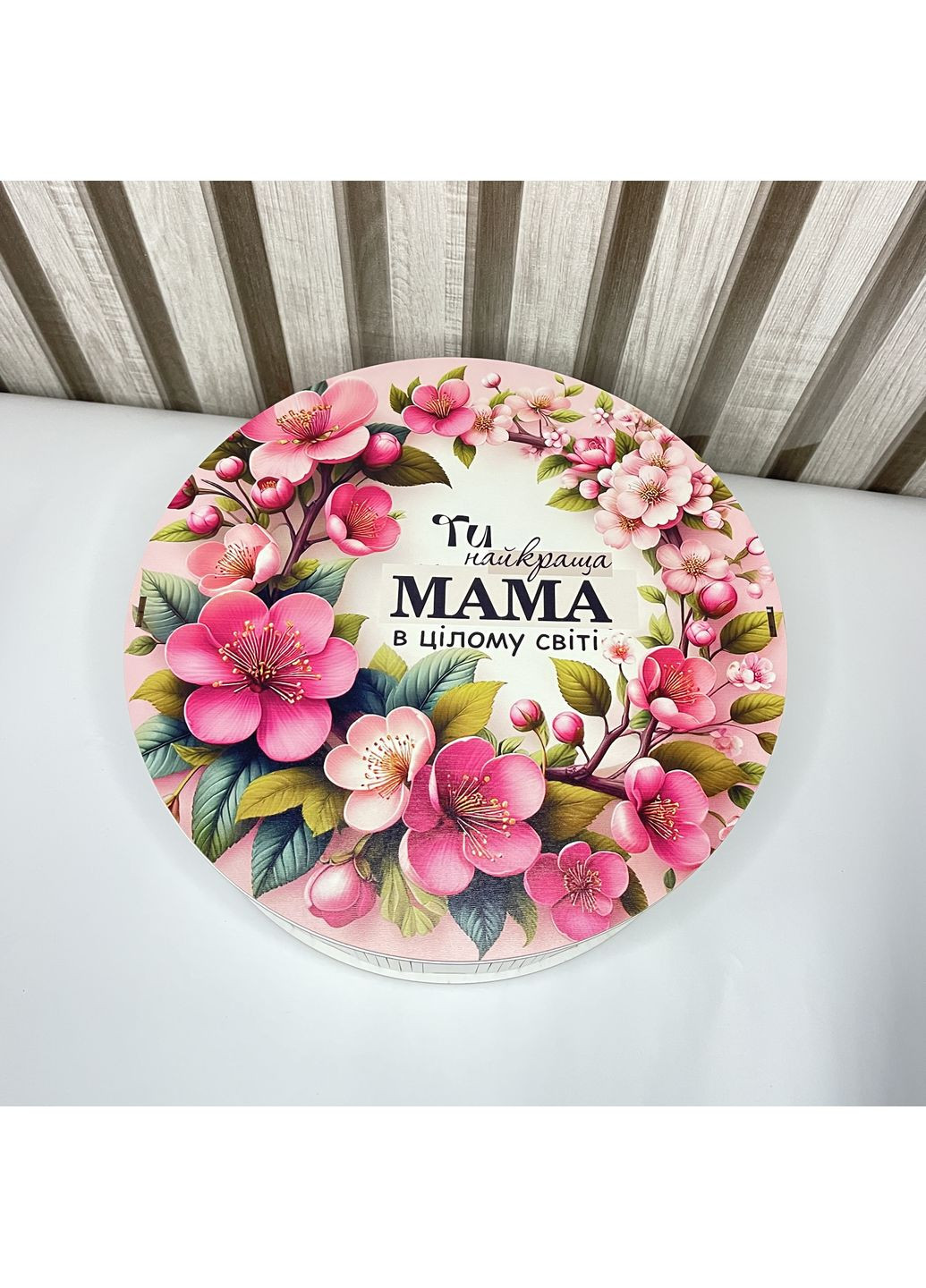 Дерев'яна подарункова коробка «Ти найкраща мама в цілому світі» – упаковка для подарунка мамі No Brand (355801993)