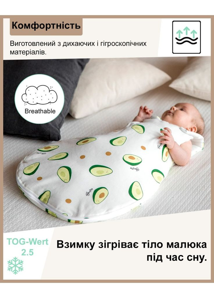 Спальний мішок Баранчик БО (318629489)