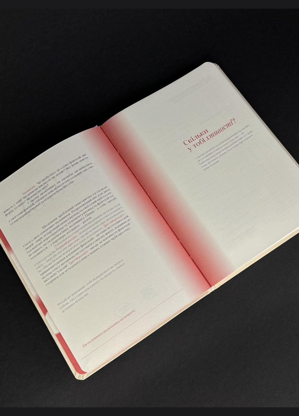 Дневник для пар Один. Ноль Сладострастные Кремовый Недатированный (18+) Один.Нуль Тематичний щоденник для пар (316330390)