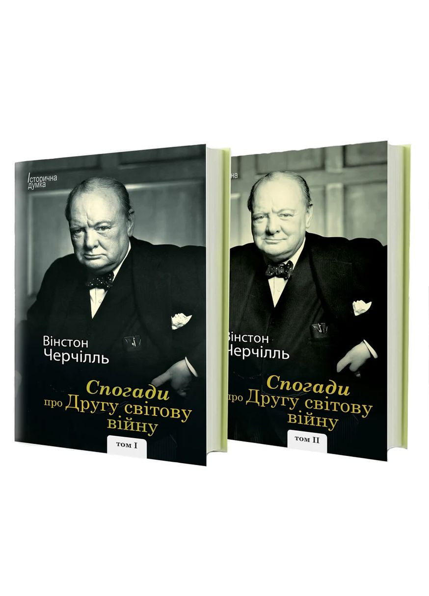Спогади про Другу світову війну Видавництво "Видавництво Жупанського" (370068108)